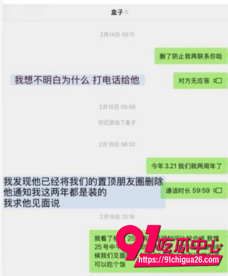 澳洲留学生Glen结婚才一个月就出轨10