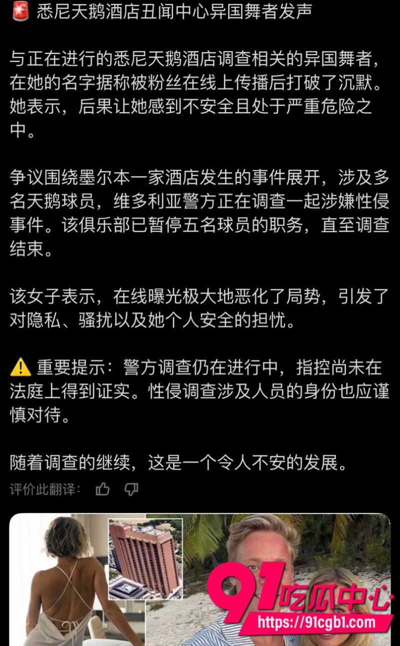 悉尼天鹅5巨星集体翻车赢球后叫脱衣舞女回房付费从胸部屁股上吸可卡因26 悉尼天鹅5巨星集体翻车赢球后叫脱衣舞女回房付费从胸部屁股上吸可卡因26