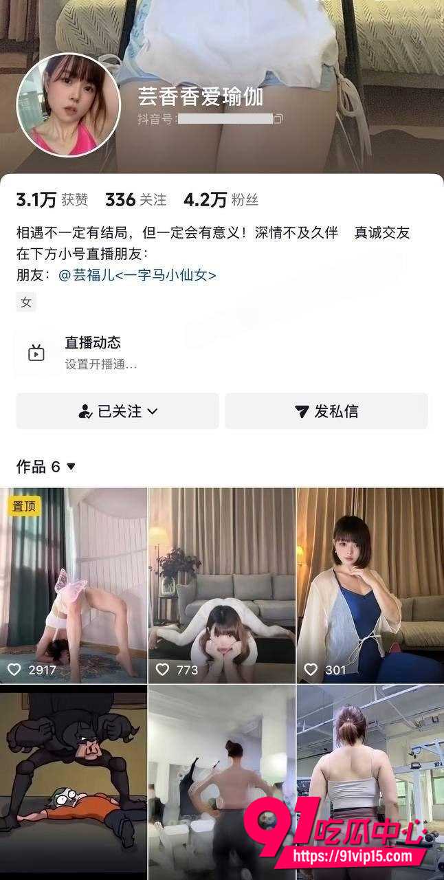 小仙女芸香香3 小仙女芸香香3