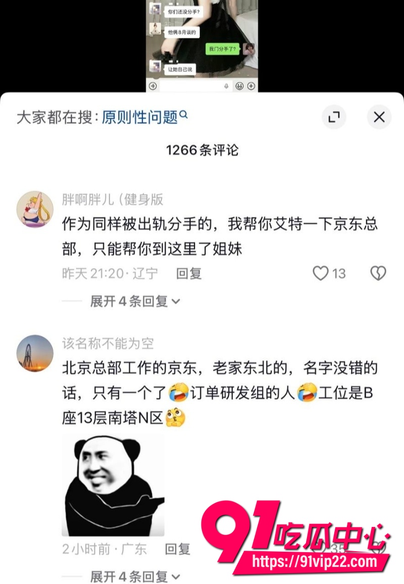京东35岁后端鲁佳斌31