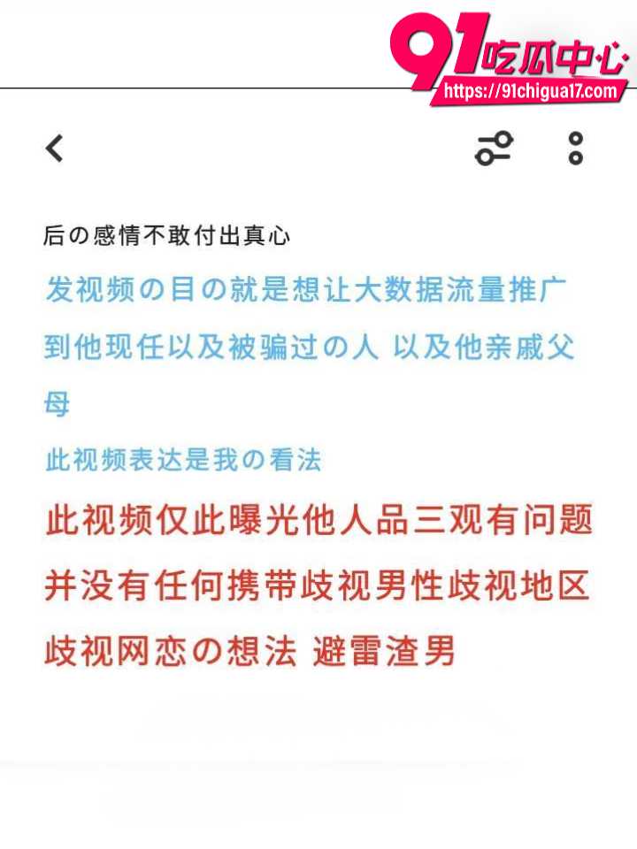 广东渣男黄某航网恋骗炮实录24