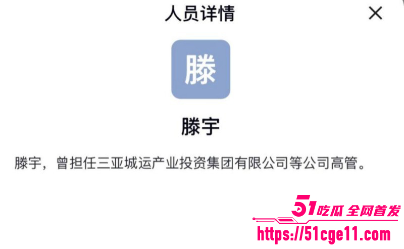 三亚派出所所长章亚迪出轨滕宇09 三亚派出所所长章亚迪出轨滕宇09