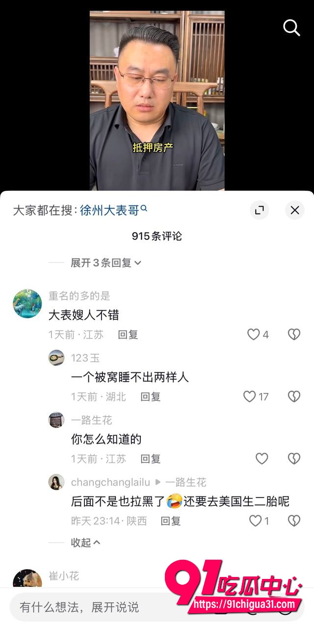 抖音600万粉徐州大表哥翻车46
