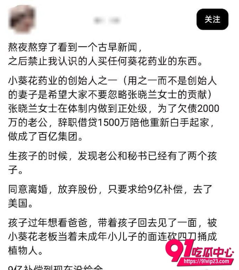 关彦斌杀妻案2