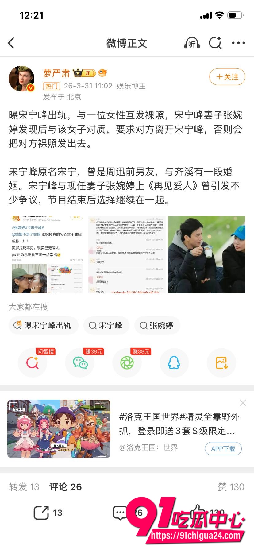 男演员宋宁峰13 男演员宋宁峰13
