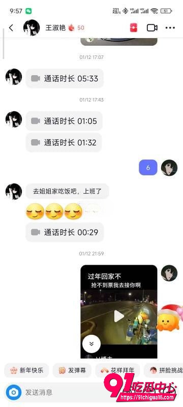 抖音王淑艳3 抖音王淑艳3