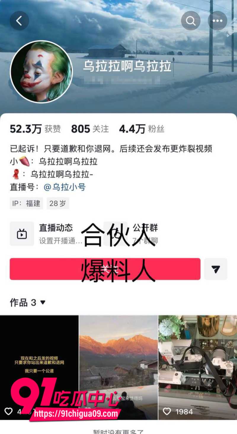 抖音女网红温精灵塌房事件13