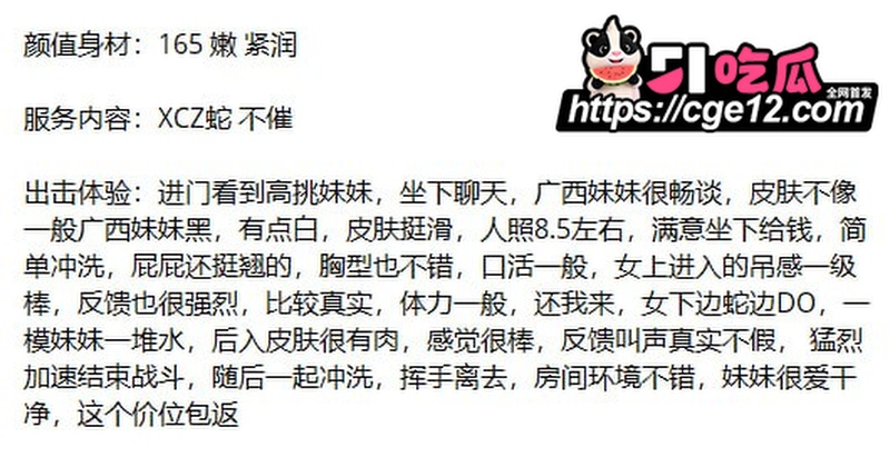 那些年操过的咯咯哒 1
