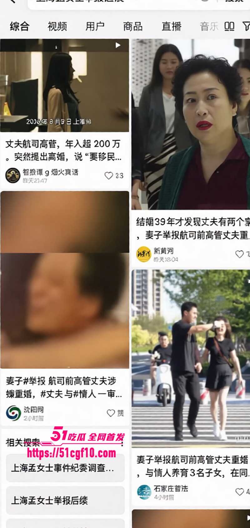 航司前高管刘涛被爆重婚 12 拷贝