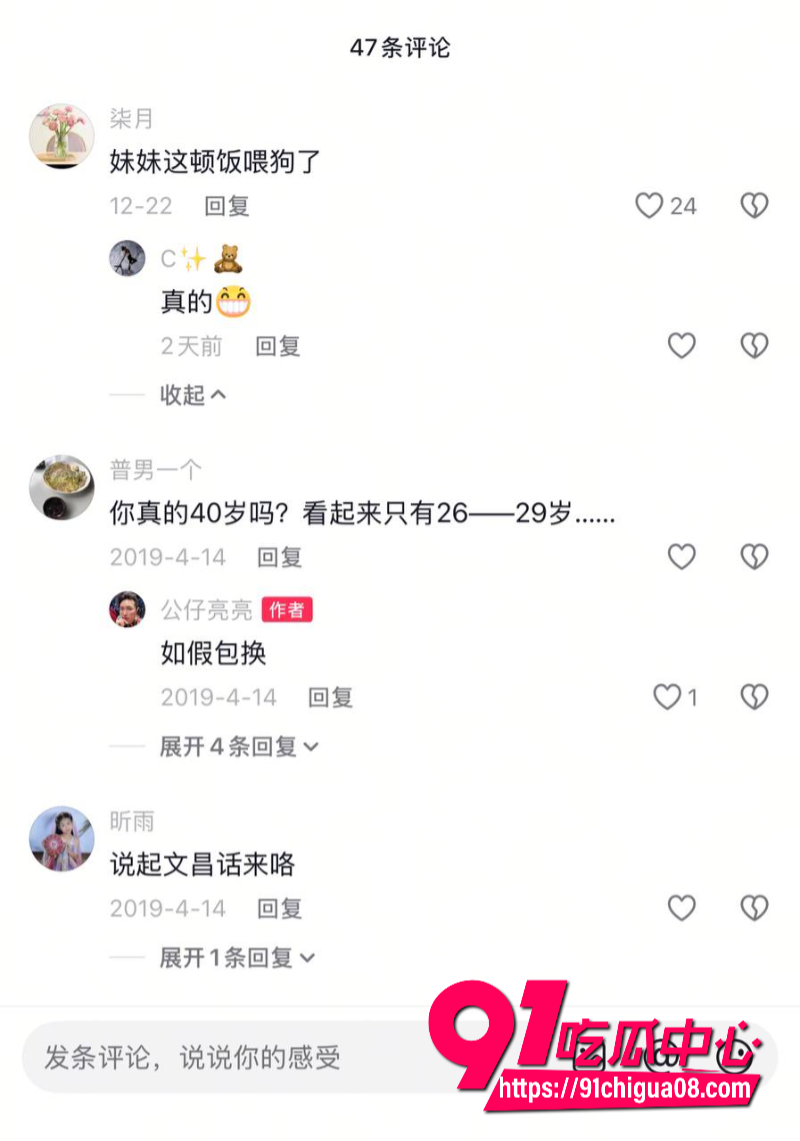抖音男网红公仔亮亮出轨被原配老婆抓奸17