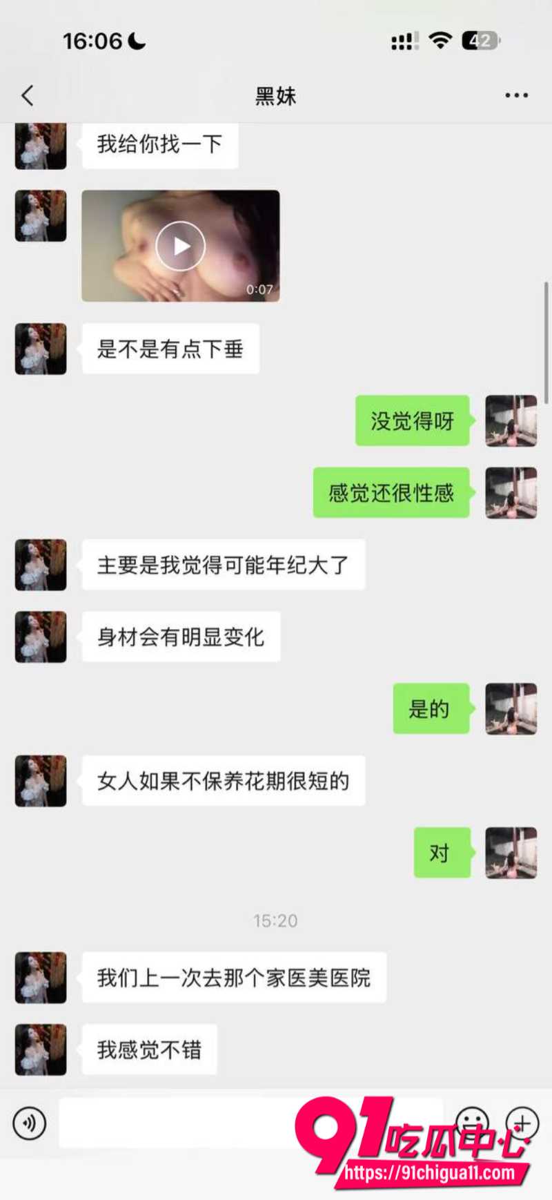 抖音淫女杨欣懿6