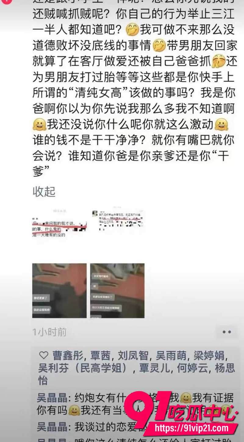 网红小葵Yuki约炮2