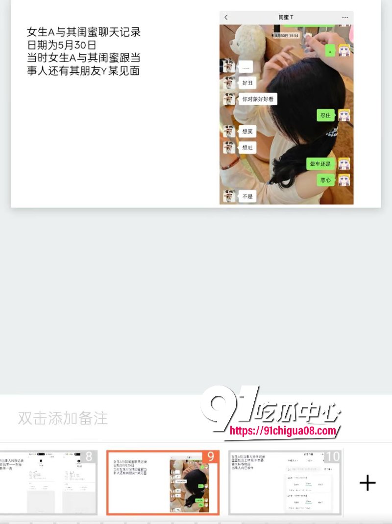唐铭芝曝雷被实锤8.jpg 唐铭芝曝雷被实锤8.jpg