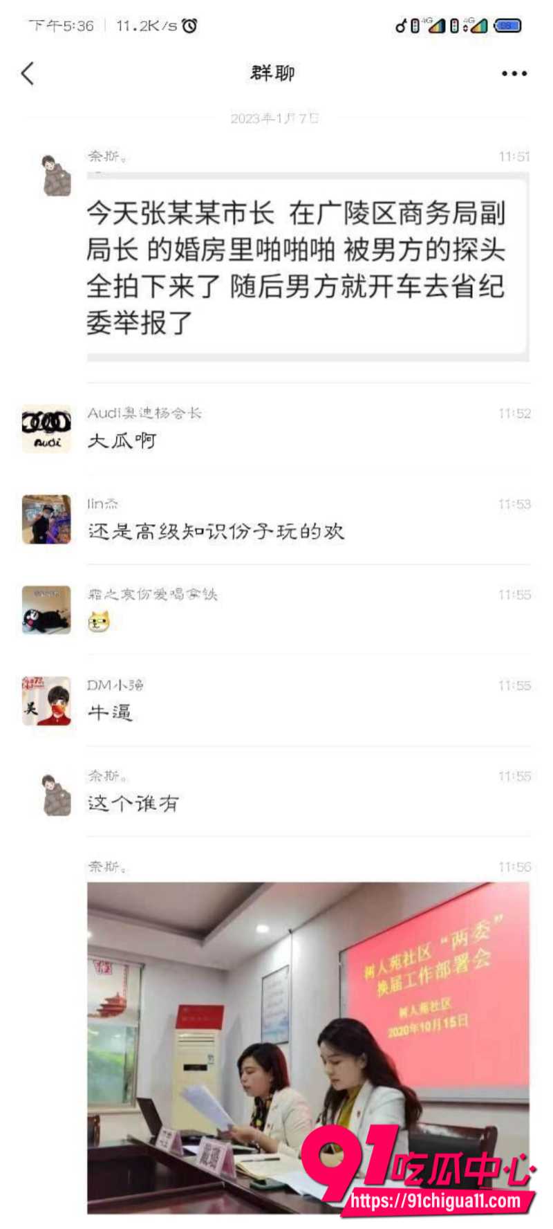 扬州商务局副局长戴璐4 扬州商务局副局长戴璐4