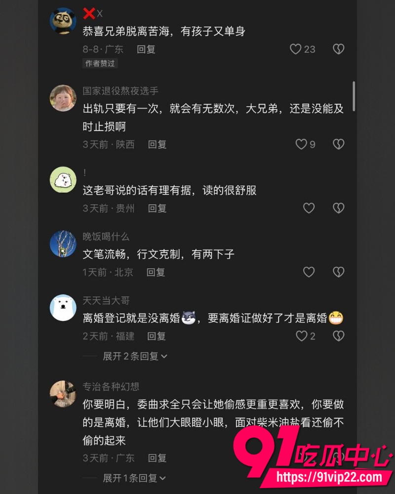 何林发布离婚声明  12