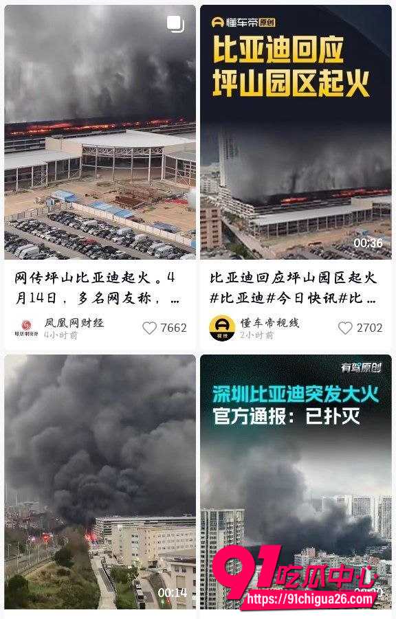 深圳比亚迪坪山园区立体车库凌晨突发大火 浓烟滚滚火光冲天 万幸无人伤亡!