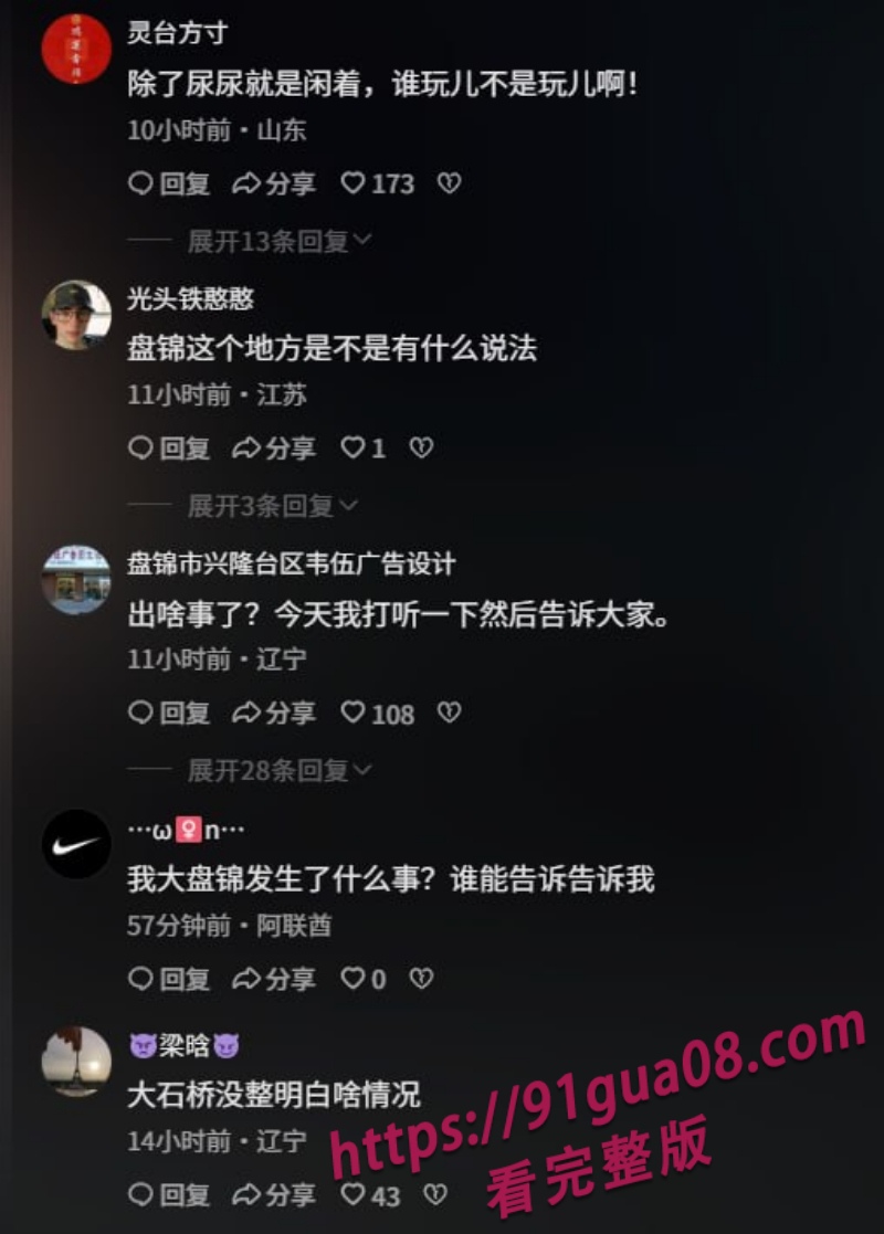 盘锦兴隆大夏黄金熊赵芸事件2.jpg