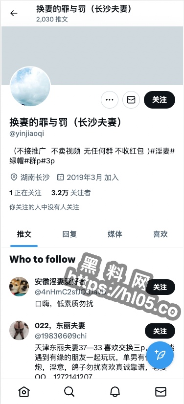 湖南长沙某顶级绿奴换妻博主，叫来两单男玩弄自己的爱妻，三洞齐上疼的女主叫耶稣
