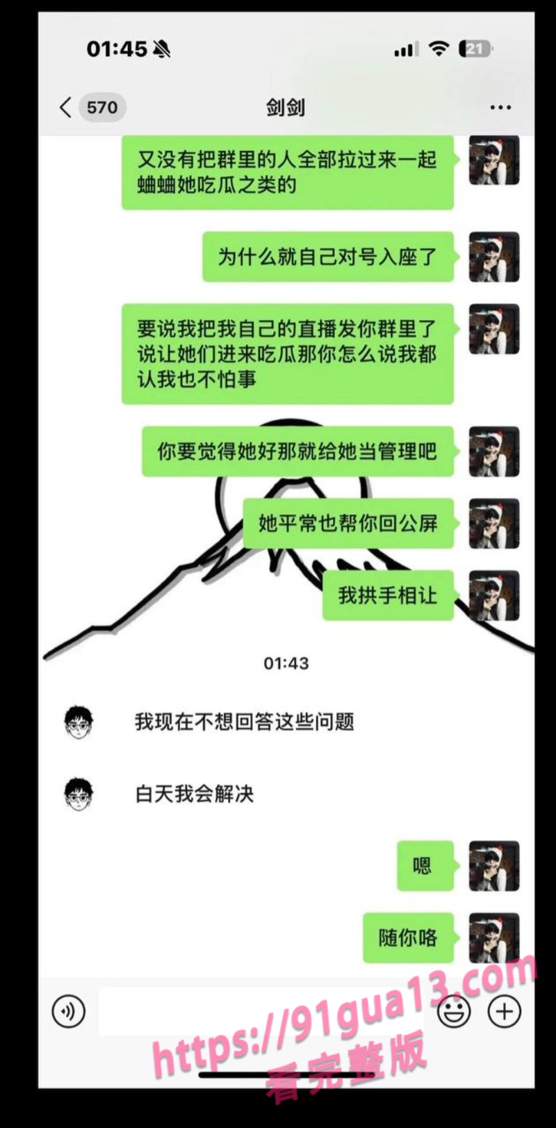 万岁山npc蓝狐狸隐瞒已婚事实约炮榜一大姐视频曝光 配图5