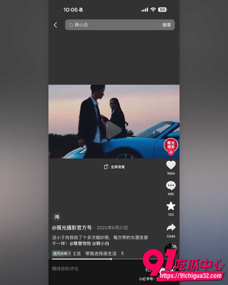 抖音网红慧慧饱饱 28