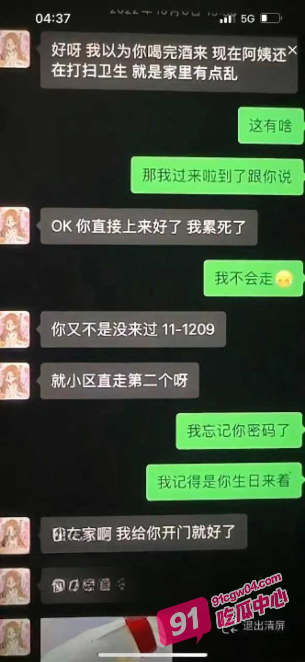 抖音400万女网红 小羊没烦恼 约炮金主 啪啪视频流出被爆 被现男友抓包 配图3