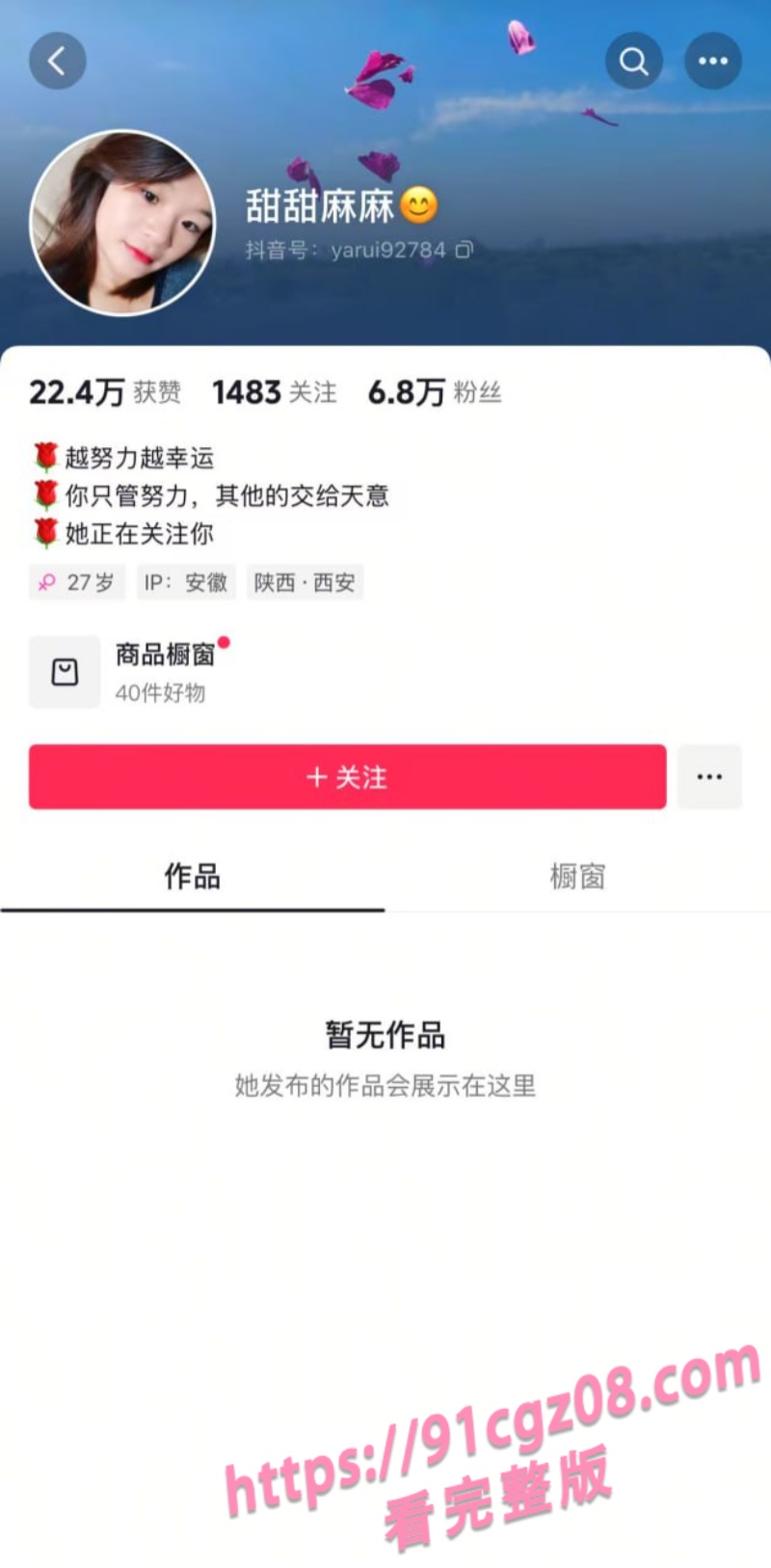 抖音网红少妇甜甜麻麻私人定制福利意外泄漏 用道具猛玩骚穴 各种风骚姿势视频