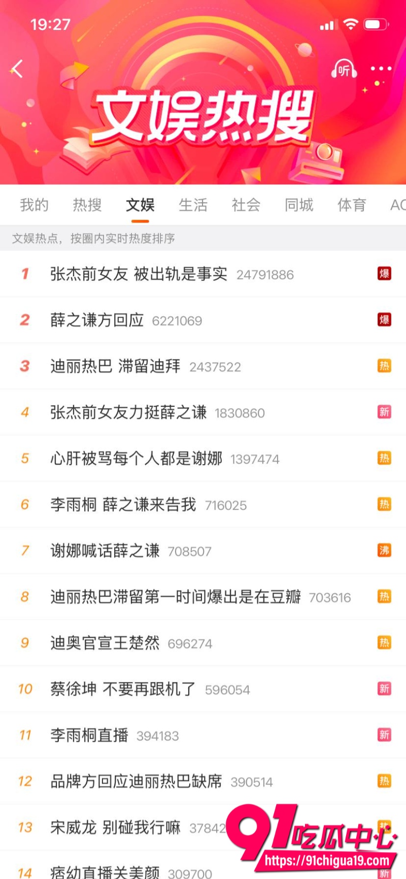 张杰谢娜31
