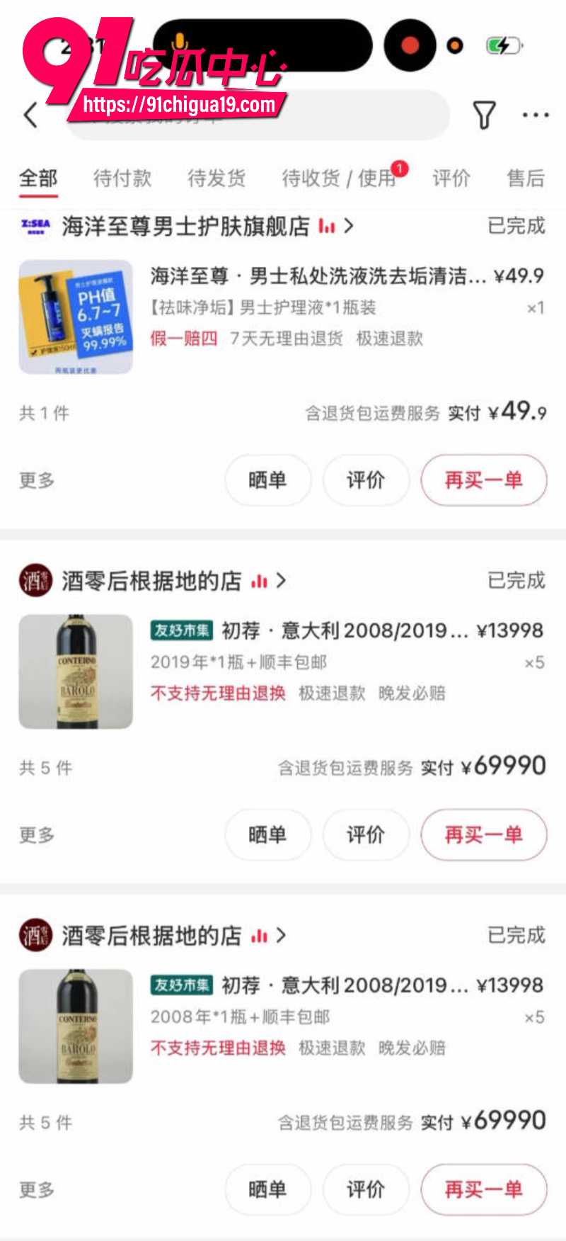 物质女嫌弃下头男友买的东西不好互殴打架32
