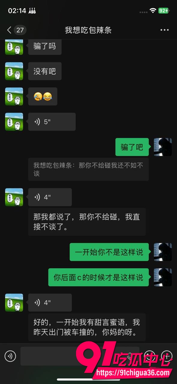 大良马文轩骗炮曝光6 大良马文轩骗炮曝光6