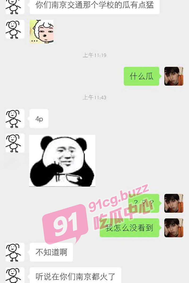 【你们放过我吧】南京交通职业学院刘梦亿与3男玩4P 遭全校网爆 “别再转发视频了 我崩不住了”