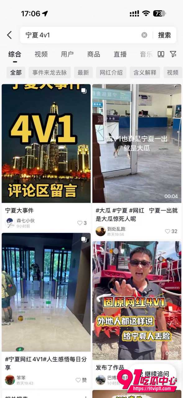 宁夏网红漠南4