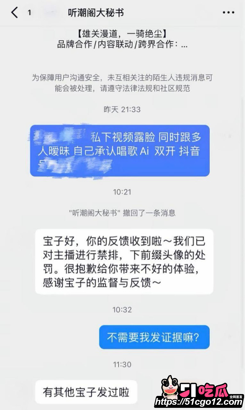 抖音男网红卡修Rui渣男实锤021