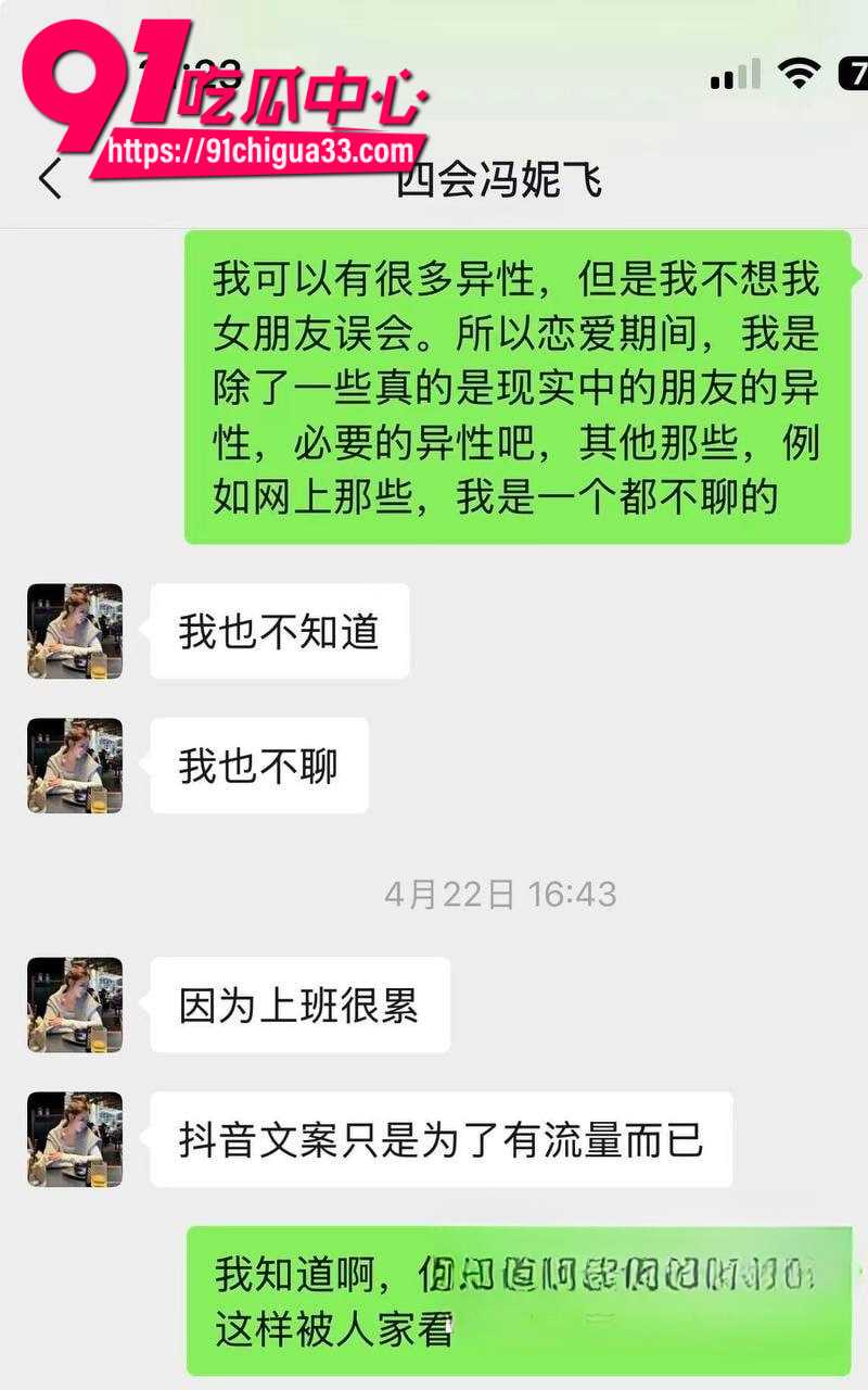 四会机车冯妮飞骗钱骗炮被狼友投稿曝光6 四会机车冯妮飞骗钱骗炮被狼友投稿曝光6