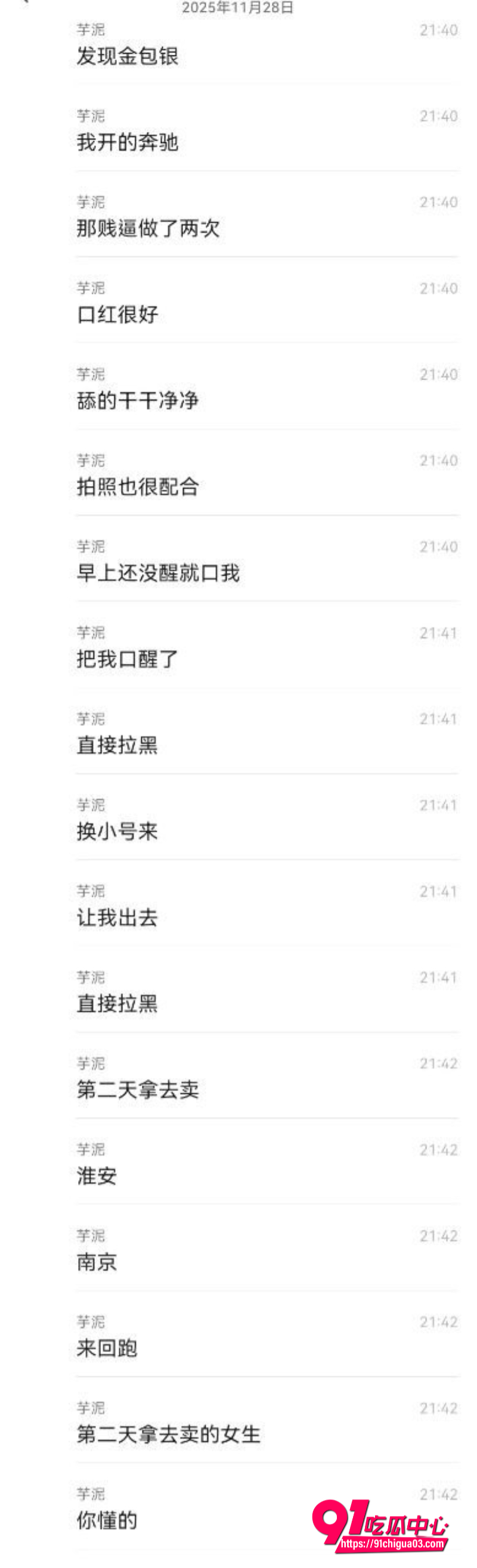 群友假黄金骗炮技巧分享惊天白嫖秘籍！拿20块的假黄金项链就能骗到炮 这不等于白嫖？2