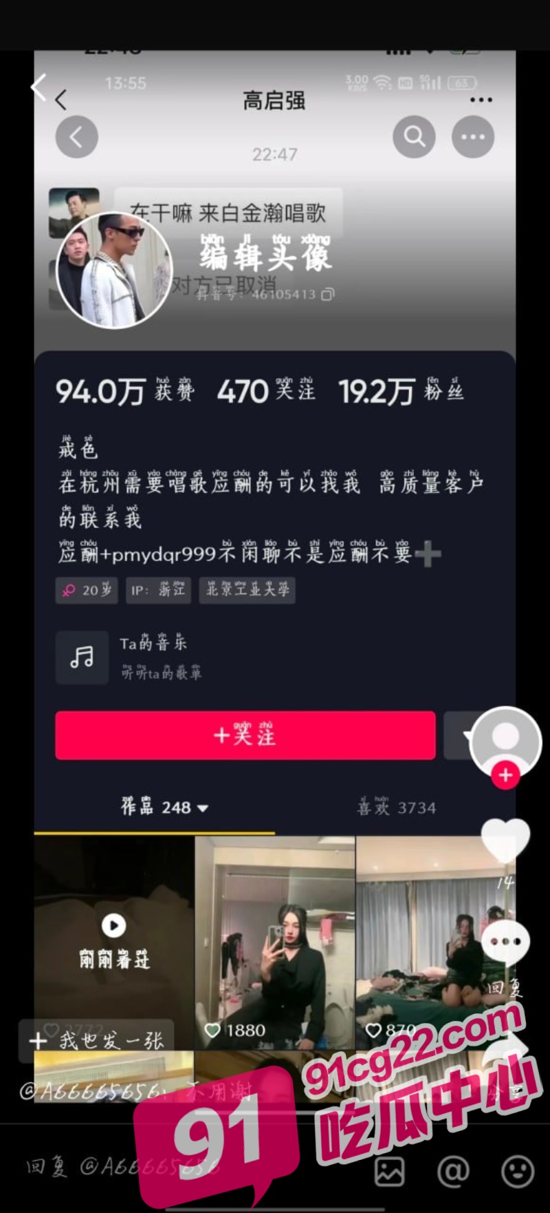 抖音27万粉网红英子 封号前录屏流出 这才是毫不避讳的家人们!