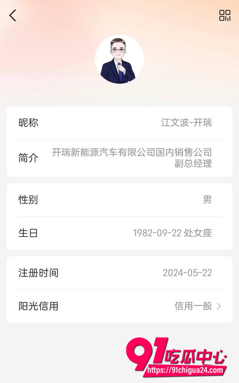 奇瑞高管江文波被15 奇瑞高管江文波被15