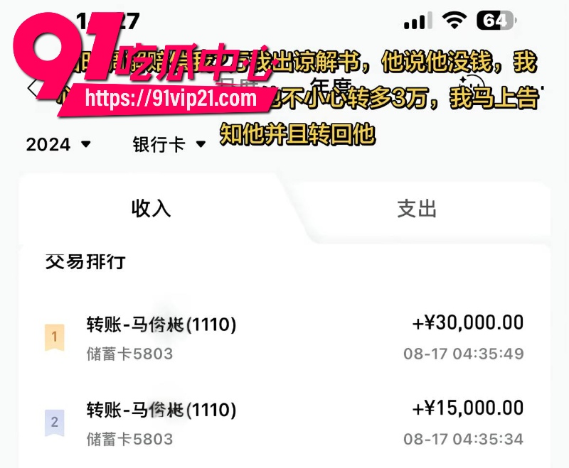 潮汕网红叶哈哈当小三9个月狂捞200万拿着男主钱养小白脸男主发现后怒爆裸照41