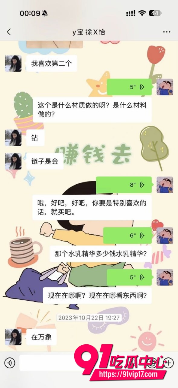 网红怡宝被金主爸爸包养22