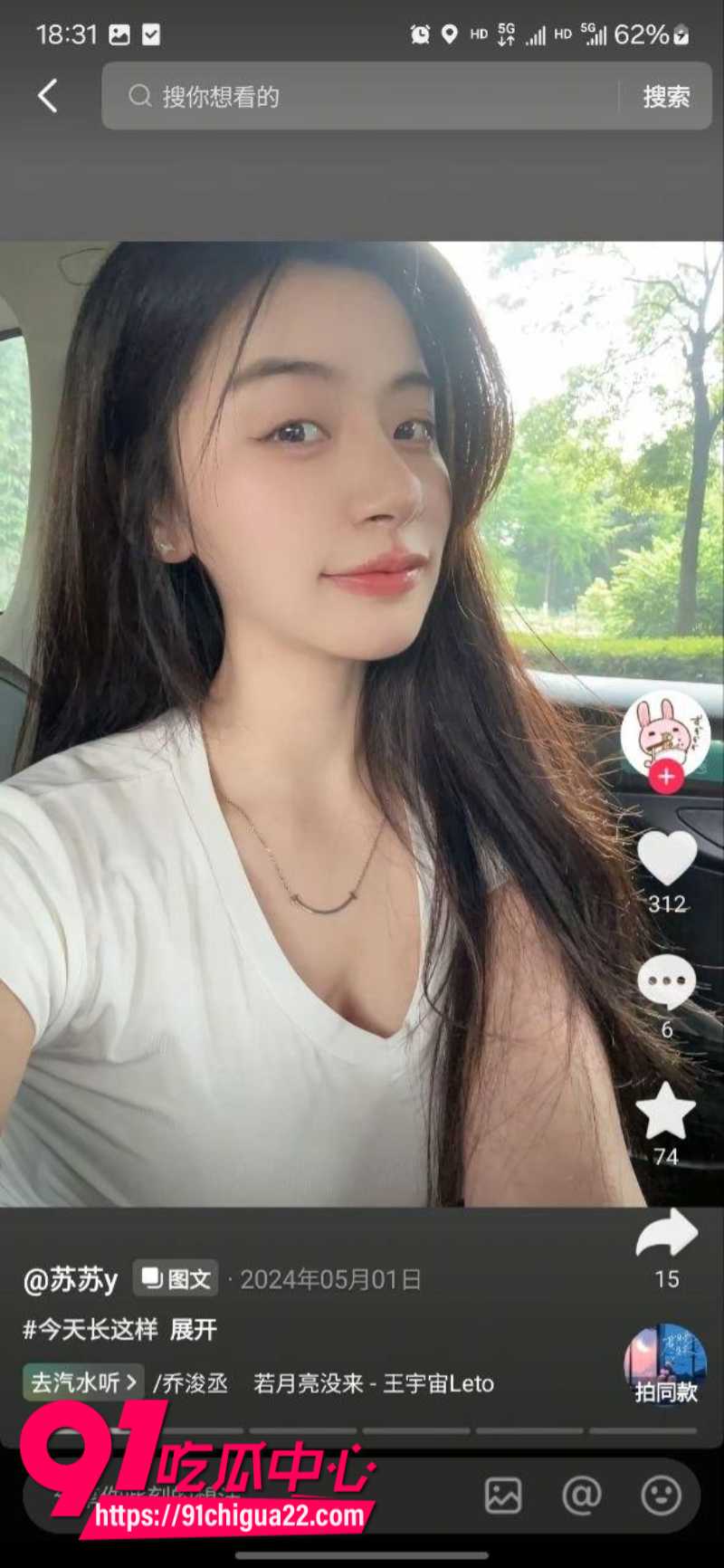 抖音12W粉丝女网红苏苏y出卖肉体下海卖淫7