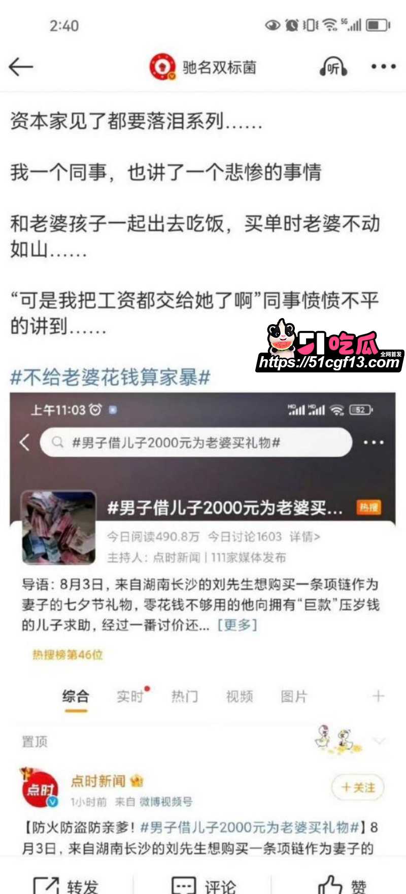 陈妍希综艺首谈离婚引爆全网32