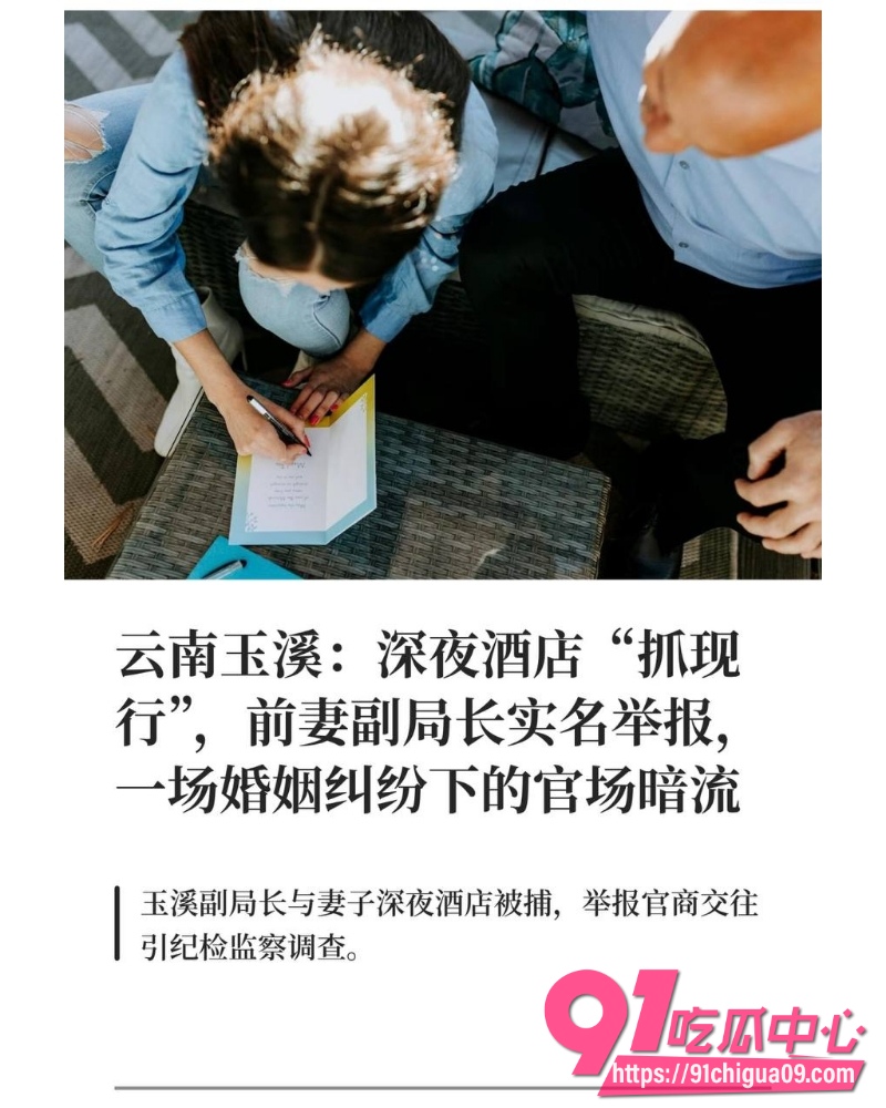 张颖 被前妻举报婚内出轨 2