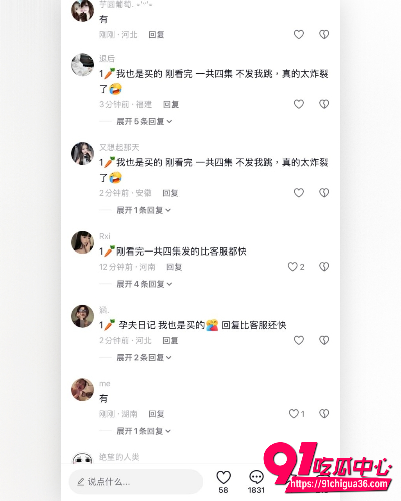全网爆火孕夫日记 6