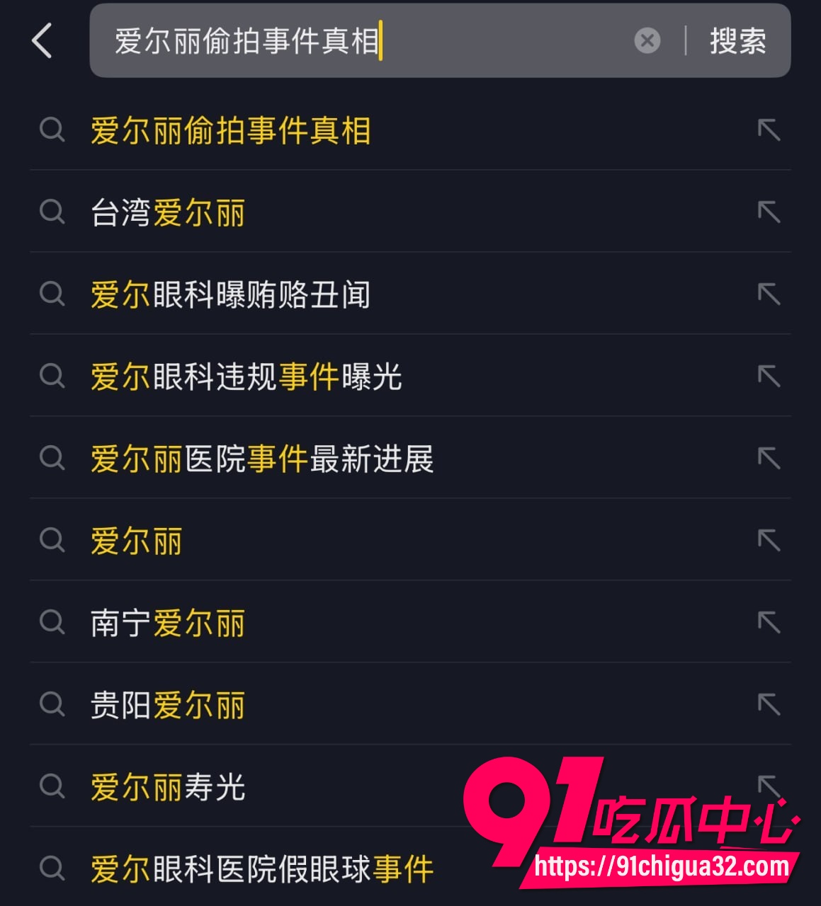 爱尔丽3
