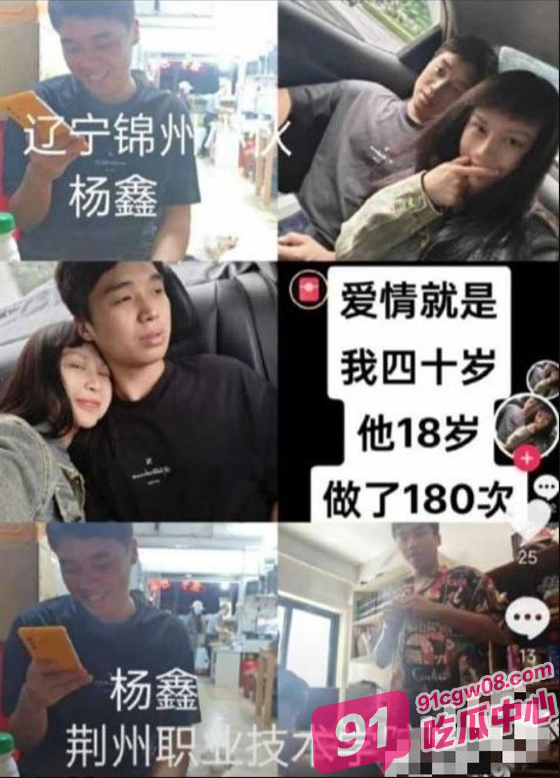 荆州职业技术学院男大学生 被40岁富婆指控骗财骗色 在校园露出胸部裸奔