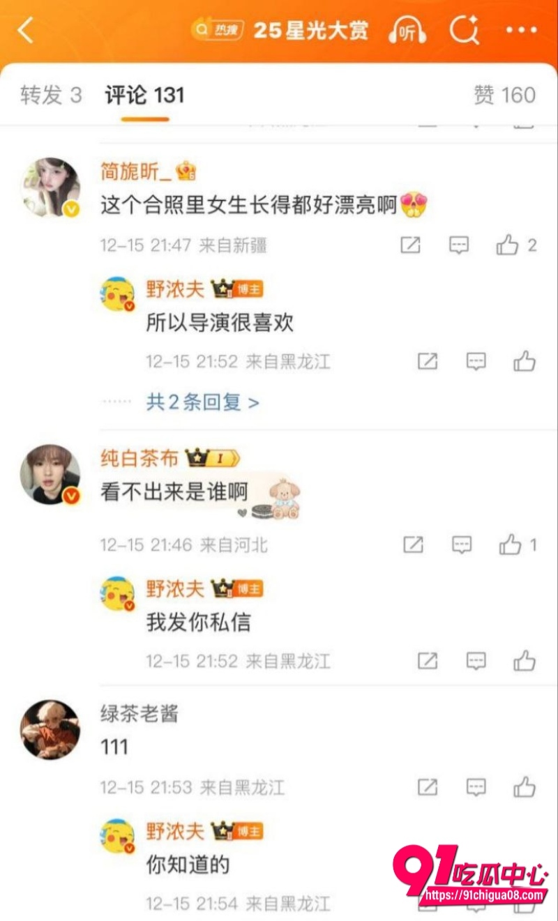 网传狗仔爆料张艺谋存在私下追求宋祖儿北电同学不成改威胁潜规则22