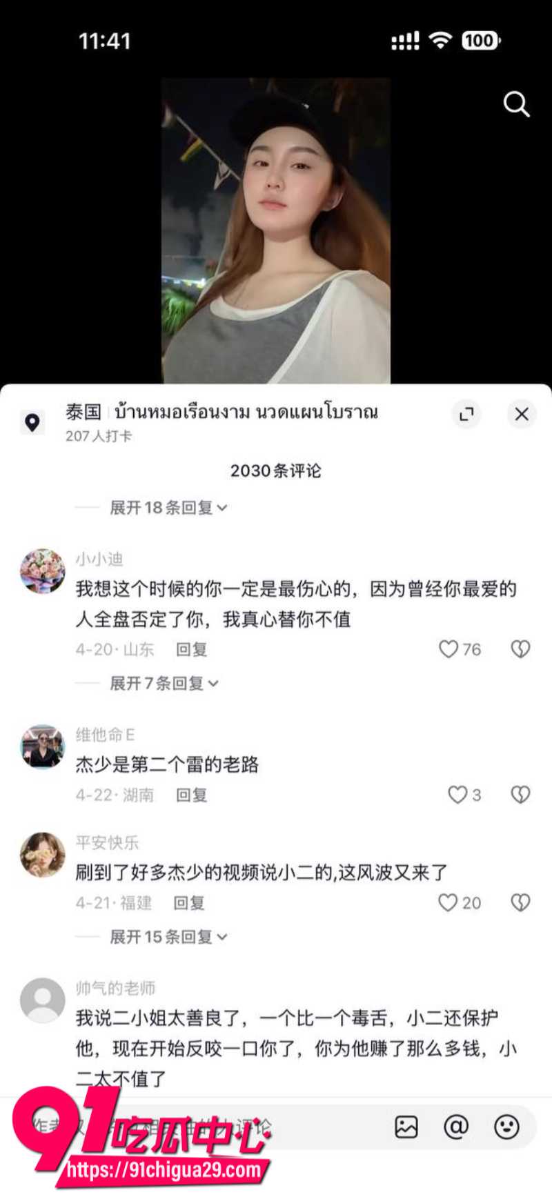 抖音700W粉丝女网红贵阳二小姐知三当三勾引杰少偷情被庄楚华实名举报10