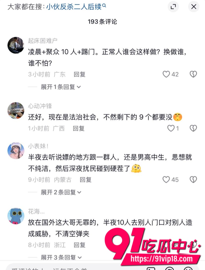 高中生深夜敲门被刺死后续警方通报案发地并非涉黄场所犯罪嫌疑人非保安人员8