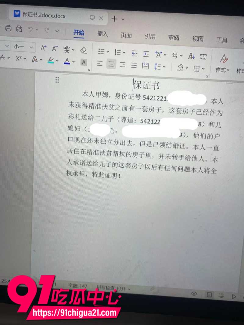 抖音藏区出轨家暴大瓜前夫尊追在妻子怀孕期间偷情被老婆抓奸曝光6