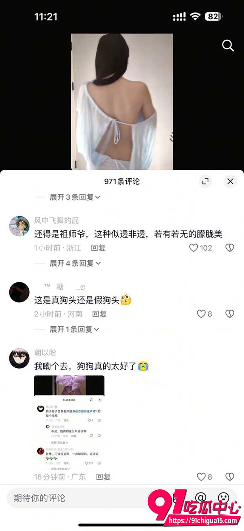 抖音网红狗头萝莉 5