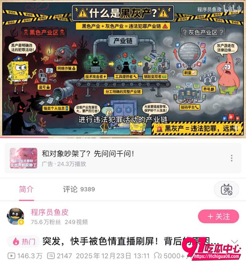 快手怎么了14